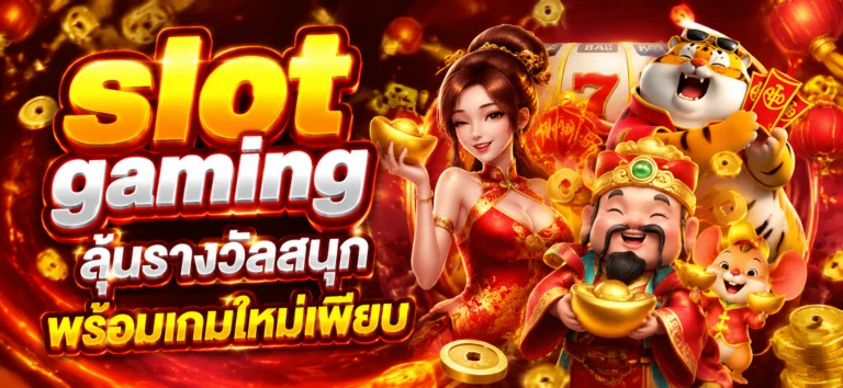 slot gaming